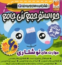 فلش کارت حواست جمع کن جامع 3